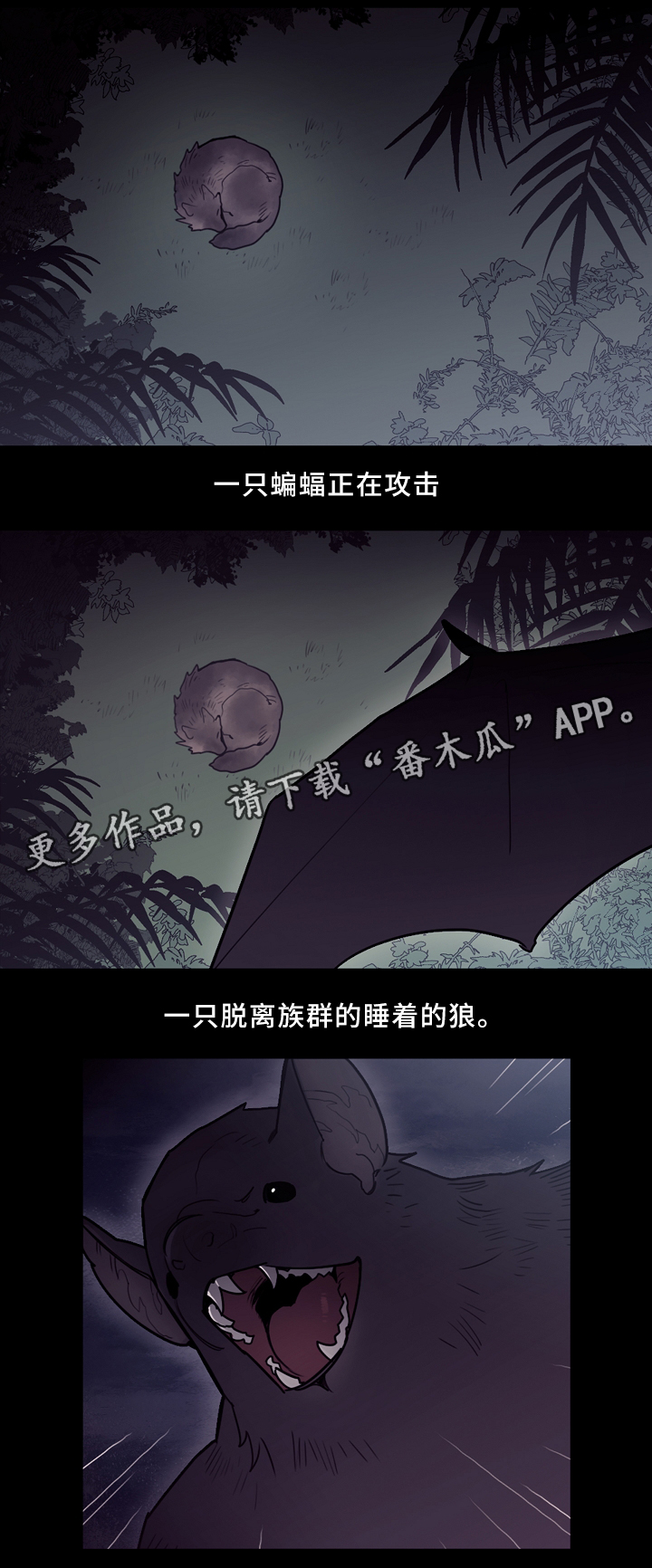 拯救神父漫画,第86章：过去1图