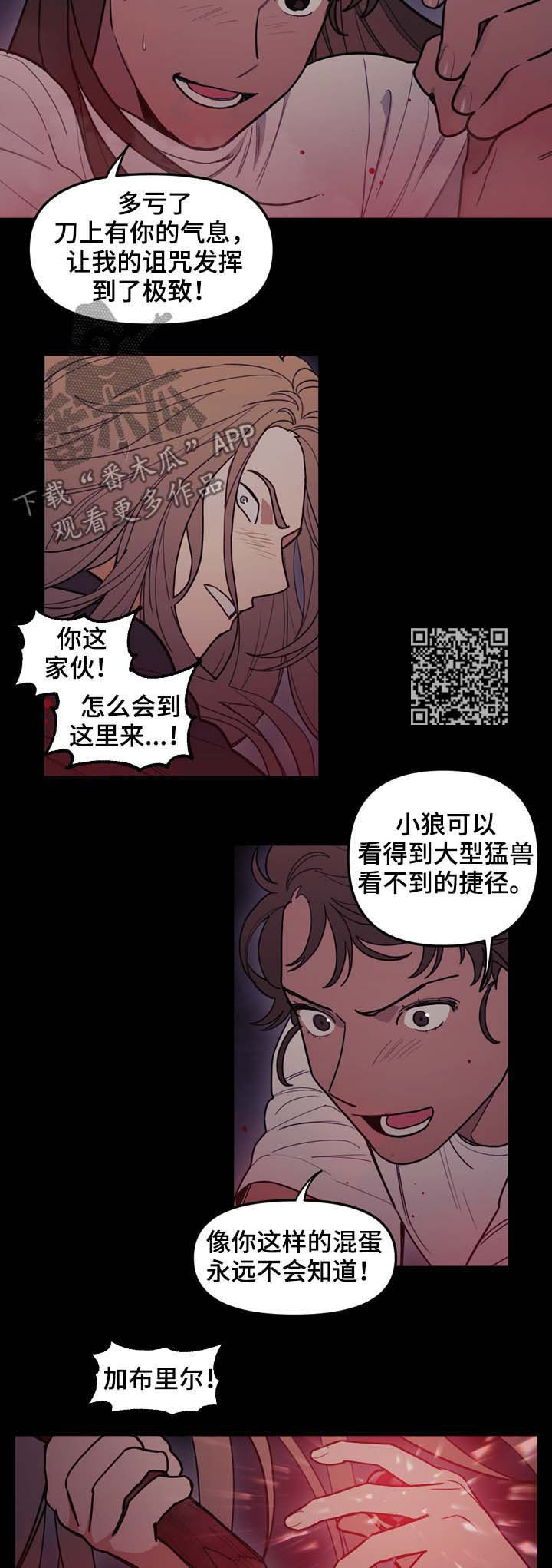 拯救神父漫画,第109章：无法杀死2图