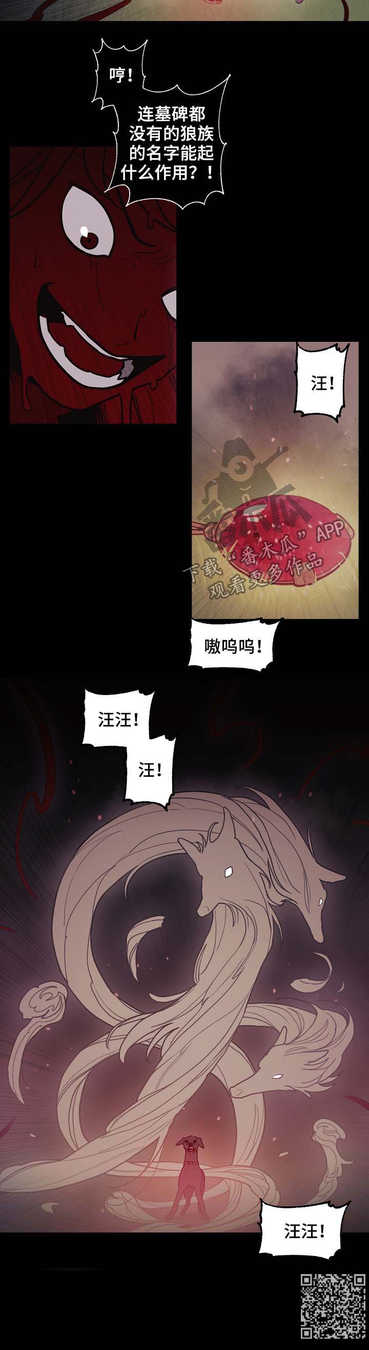 拯救神父漫画,第98章：名字2图