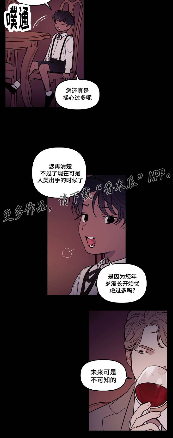 拯救神父漫画,第15章：武器3图