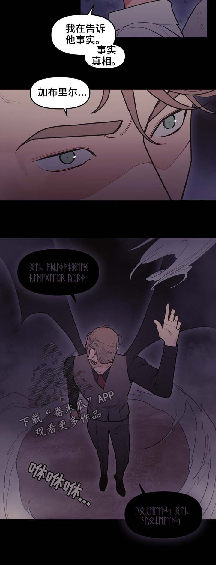 拯救神父漫画,第105章：奇迹3图