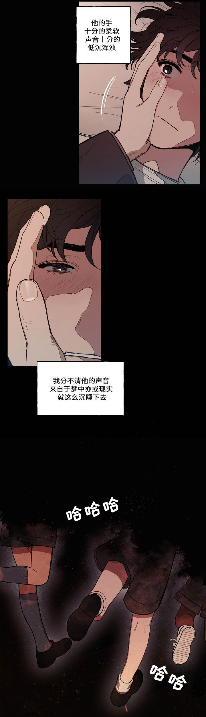 拯救神父漫画,第4章：噩梦1图