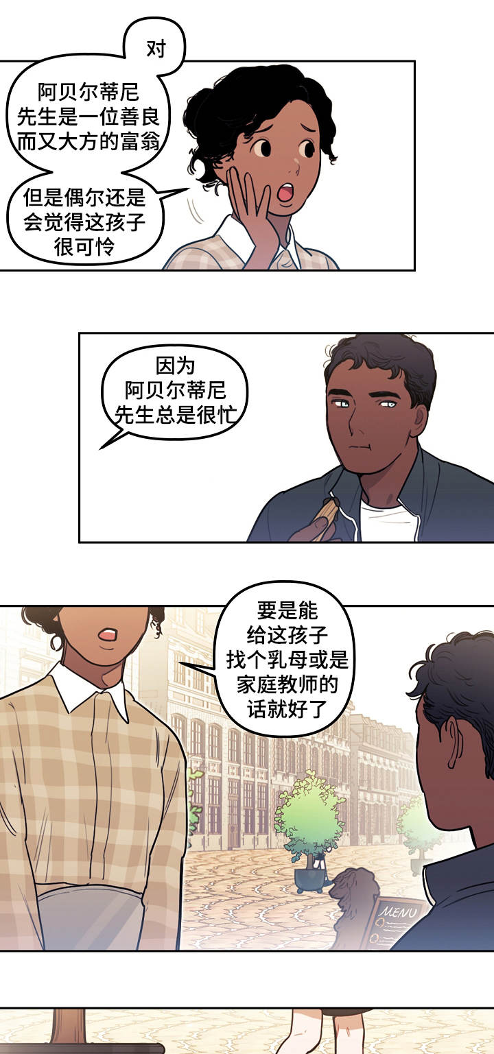 拯救神父漫画,第15章：武器3图