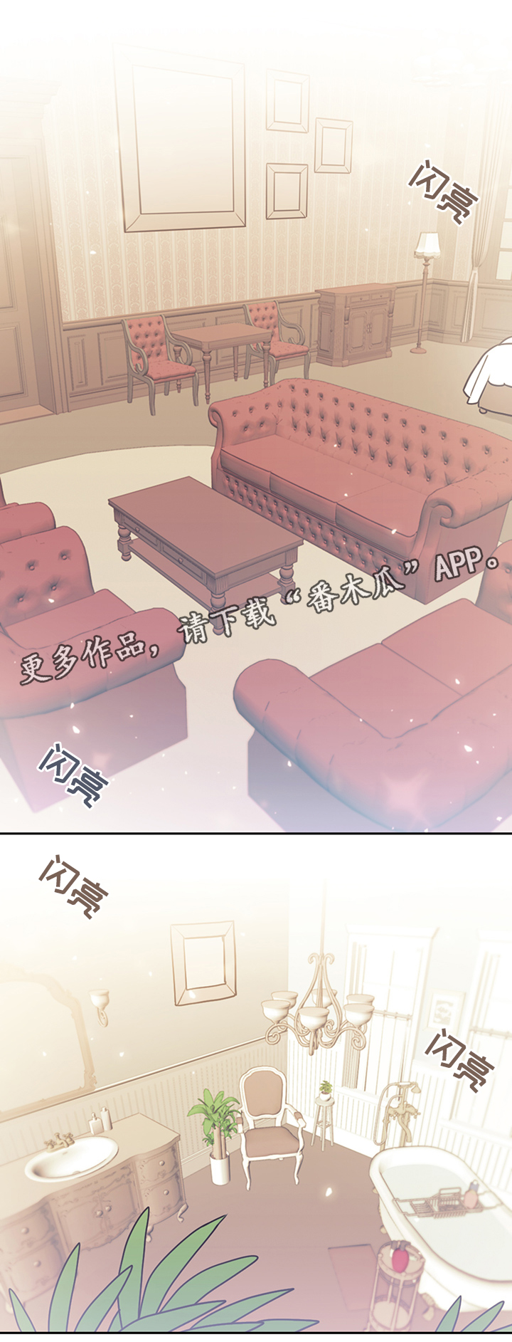 拯救神父漫画,第74章：暂时住下4图