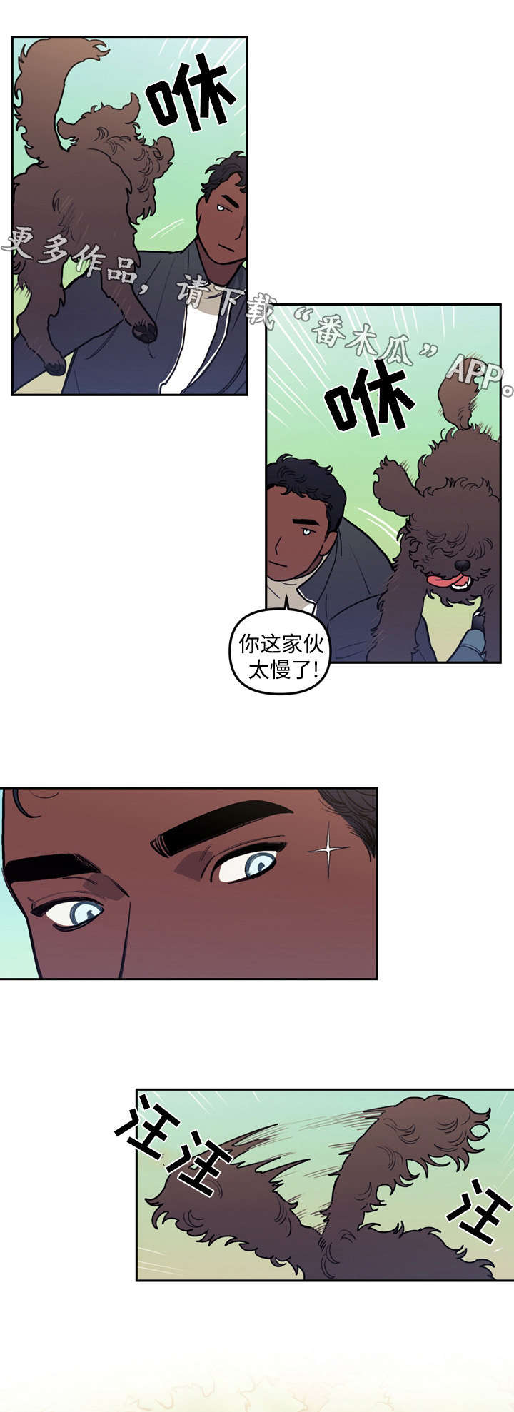 拯救神父漫画,第27章：进展5图