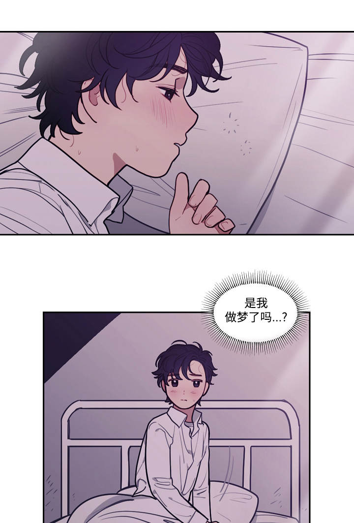 拯救神父漫画,第8章：散步1图