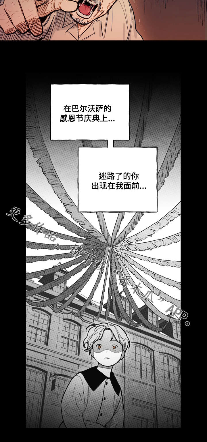 拯救神父漫画,第17章：诅咒2图
