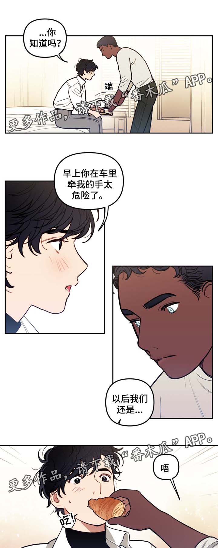 拯救神父漫画,第45章：我可以吻你吗4图