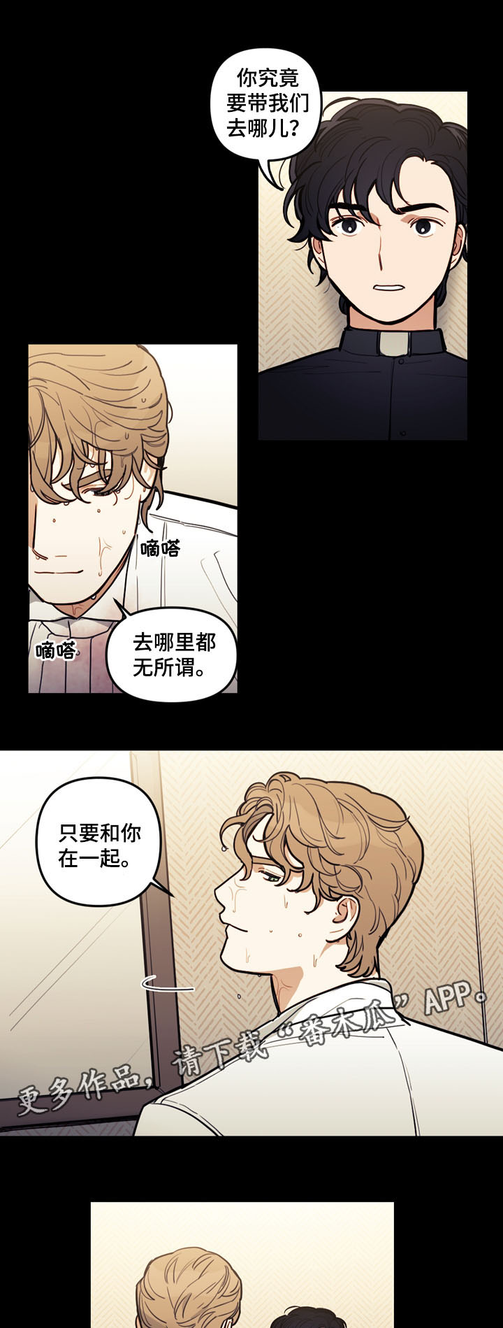拯救神父漫画,第40章：人类的爱5图