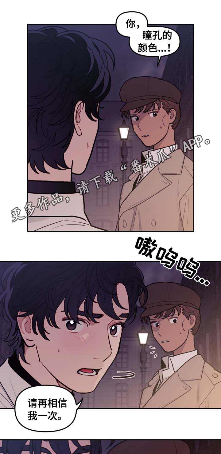 拯救神父漫画,第64章：突然有急事2图