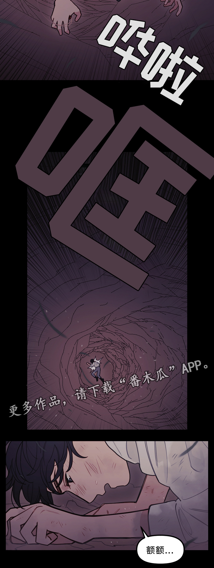 拯救神父漫画,第95章：网开一面2图
