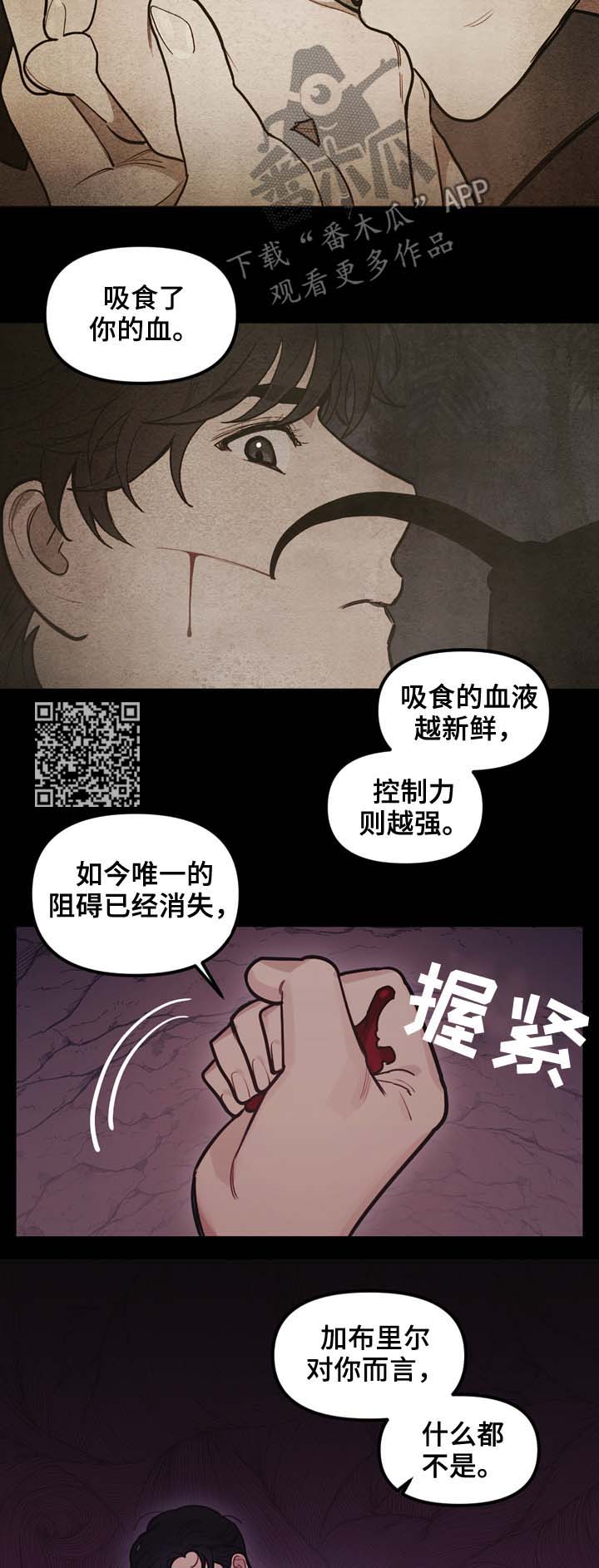 拯救神父漫画,第96章：同样的结局2图