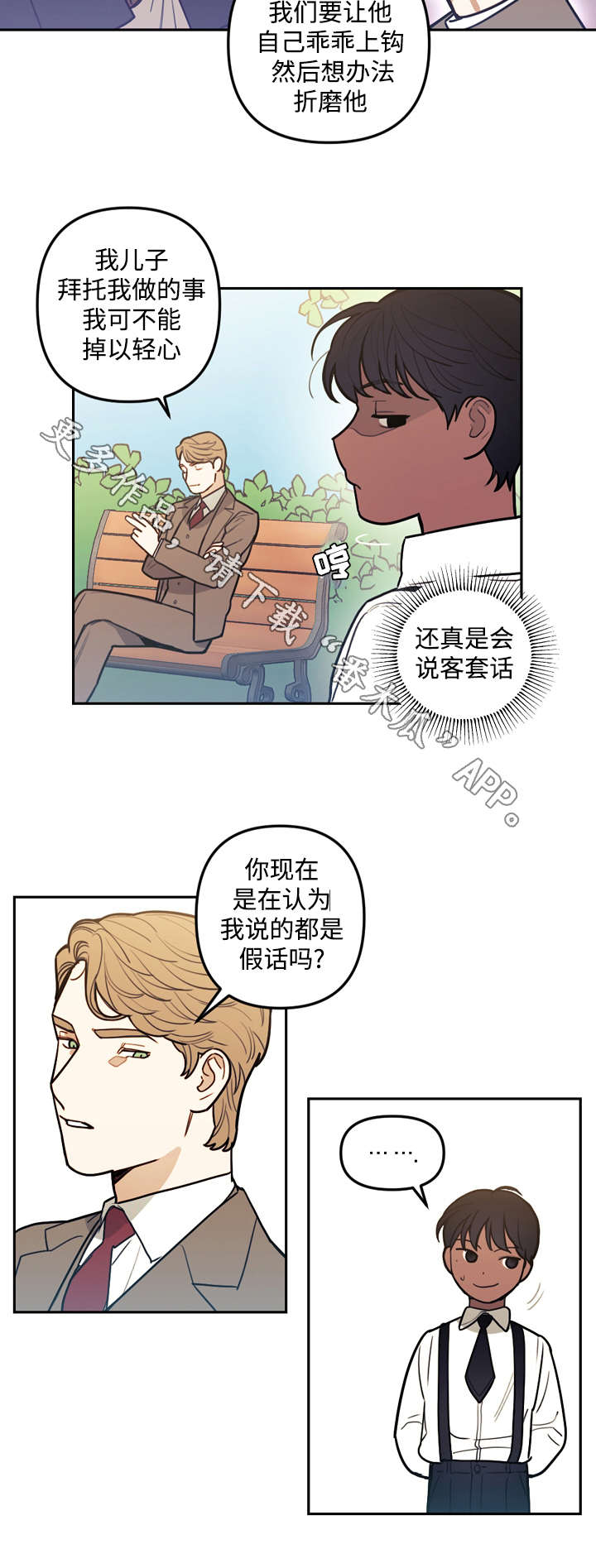 拯救神父漫画,第18章：玩偶3图