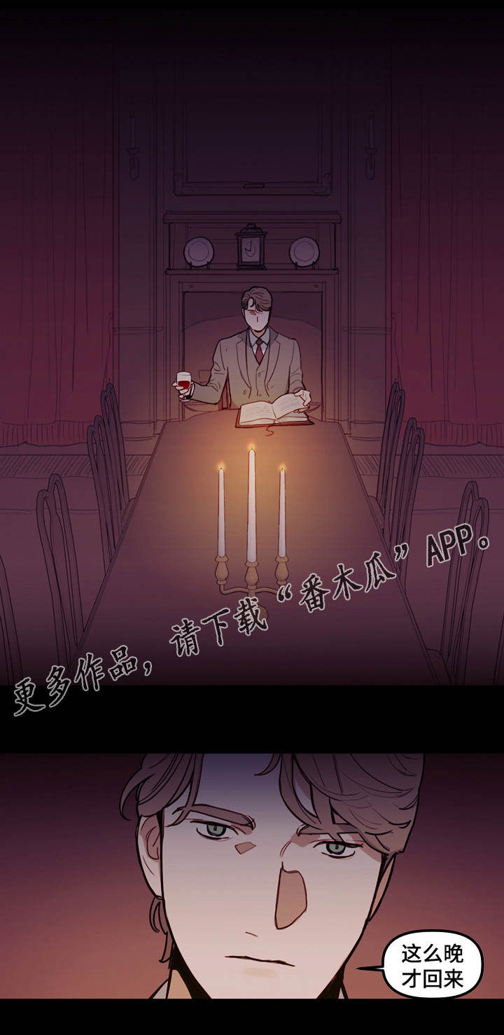 拯救神父漫画,第15章：武器1图