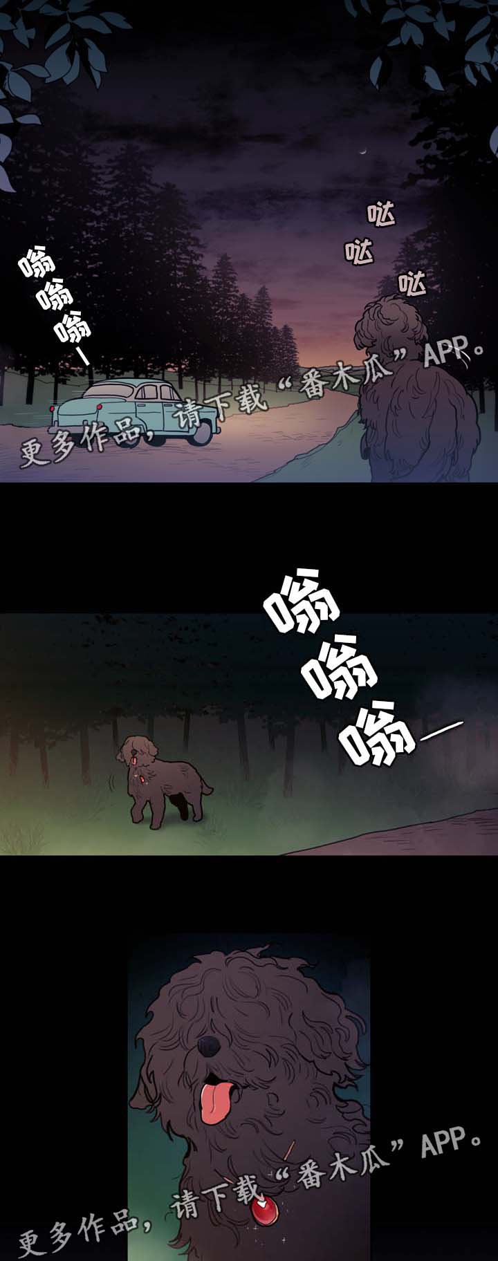 拯救神父漫画,第44章：指引2图