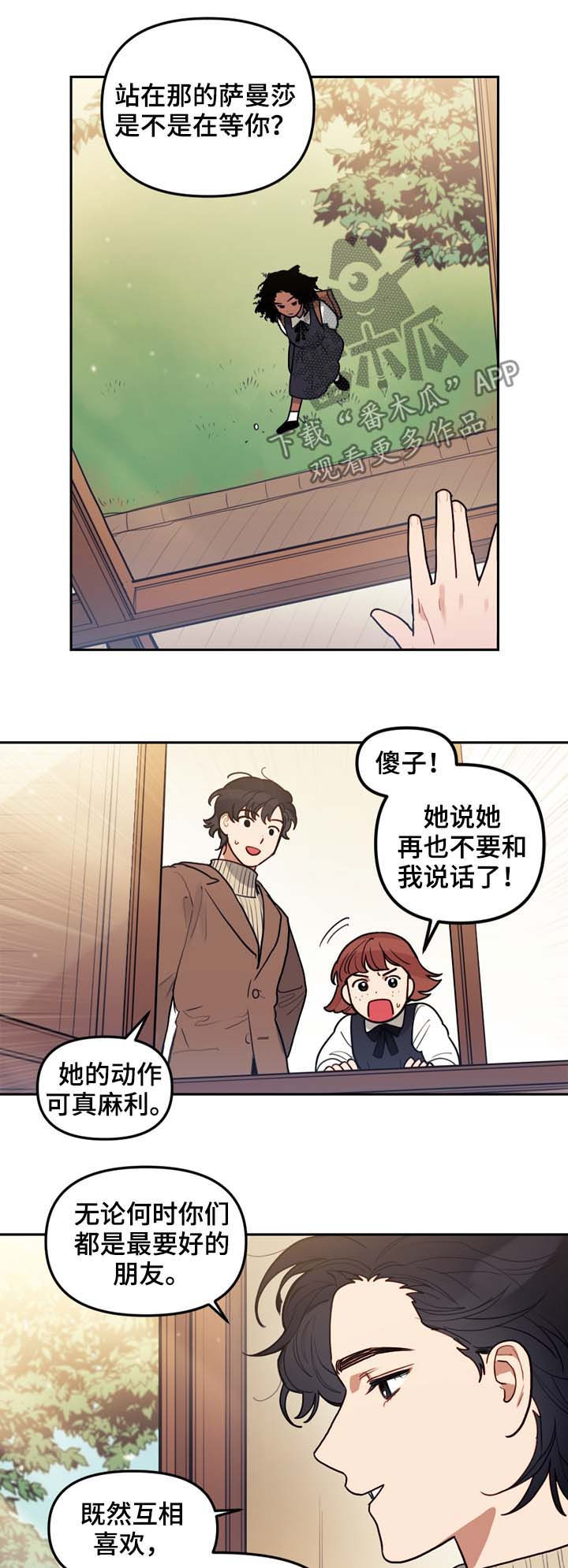 拯救神父漫画,第115章：番外：没有你的家（2）2图