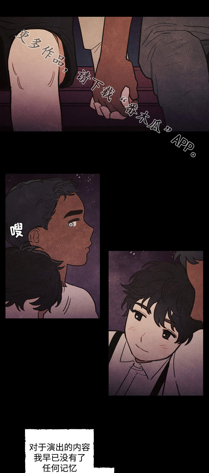 拯救神父漫画,第32章：离开1图