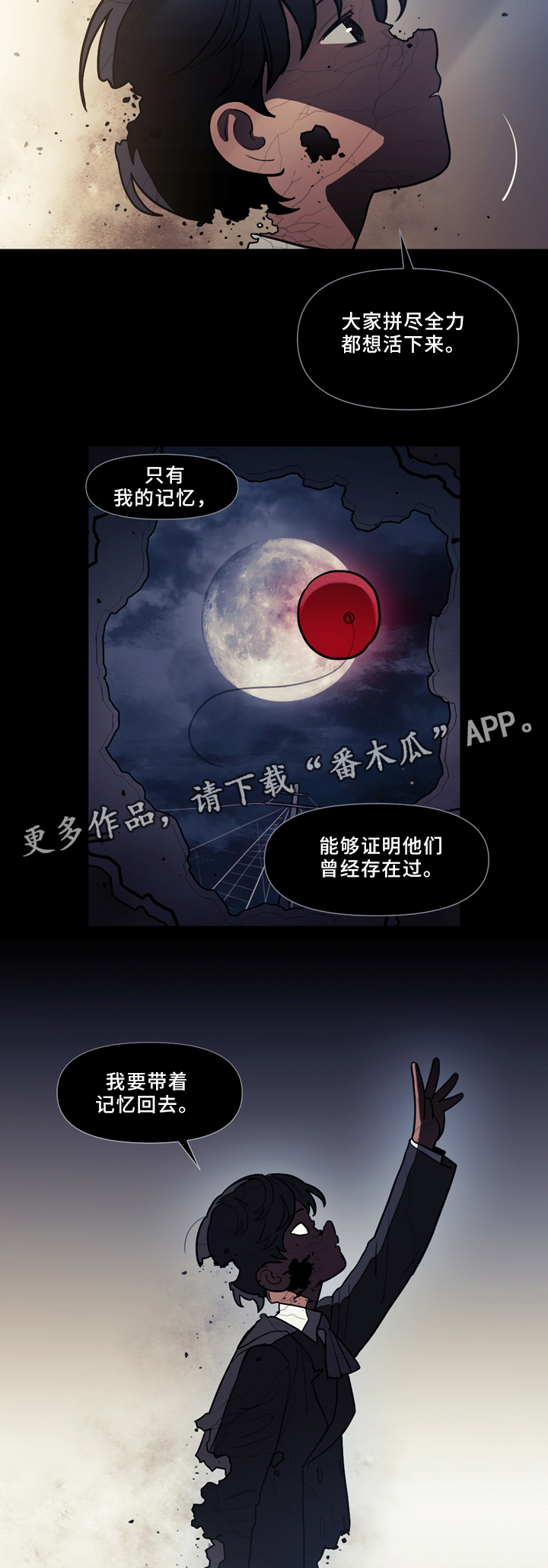 拯救神父漫画,第81章：幸存者1图
