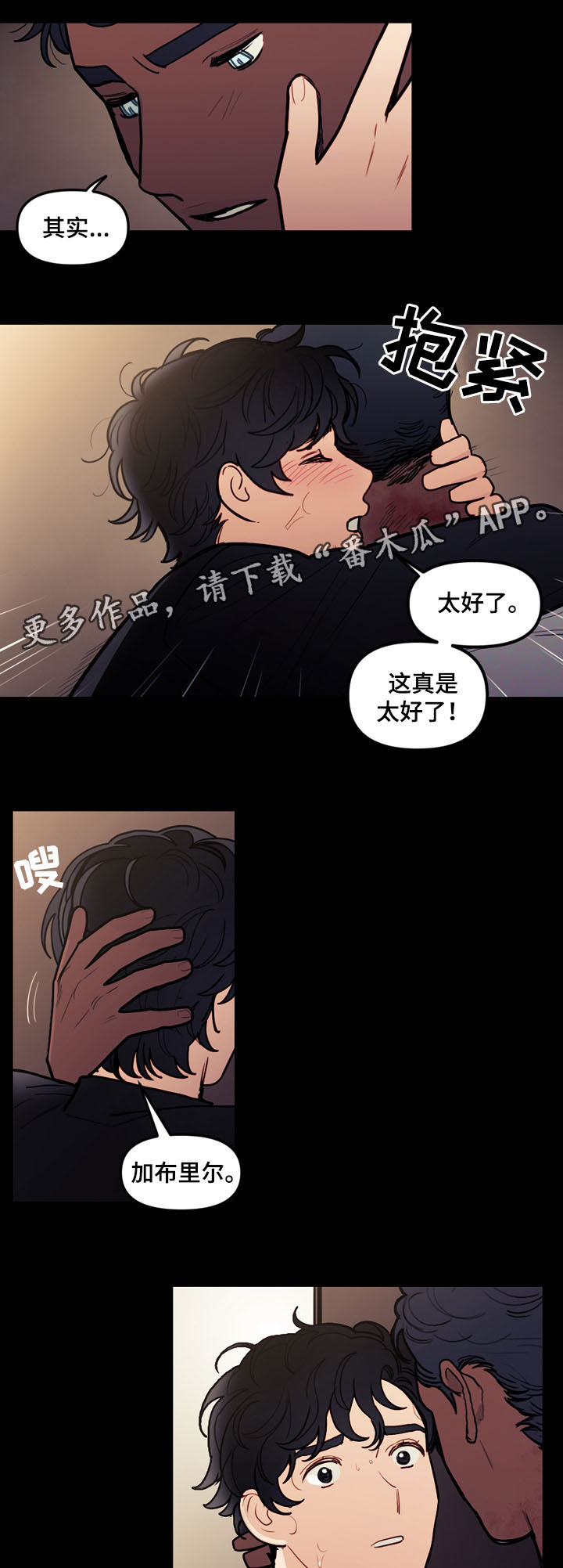 拯救神父漫画,第41章：没有被控制3图