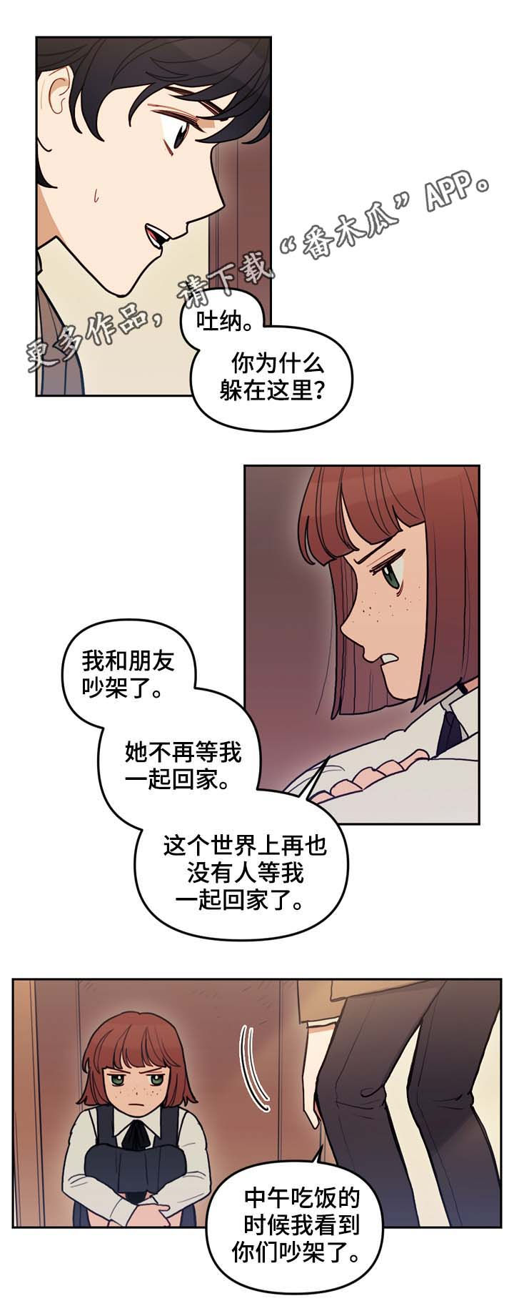 拯救神父漫画,第115章：番外：没有你的家（2）1图