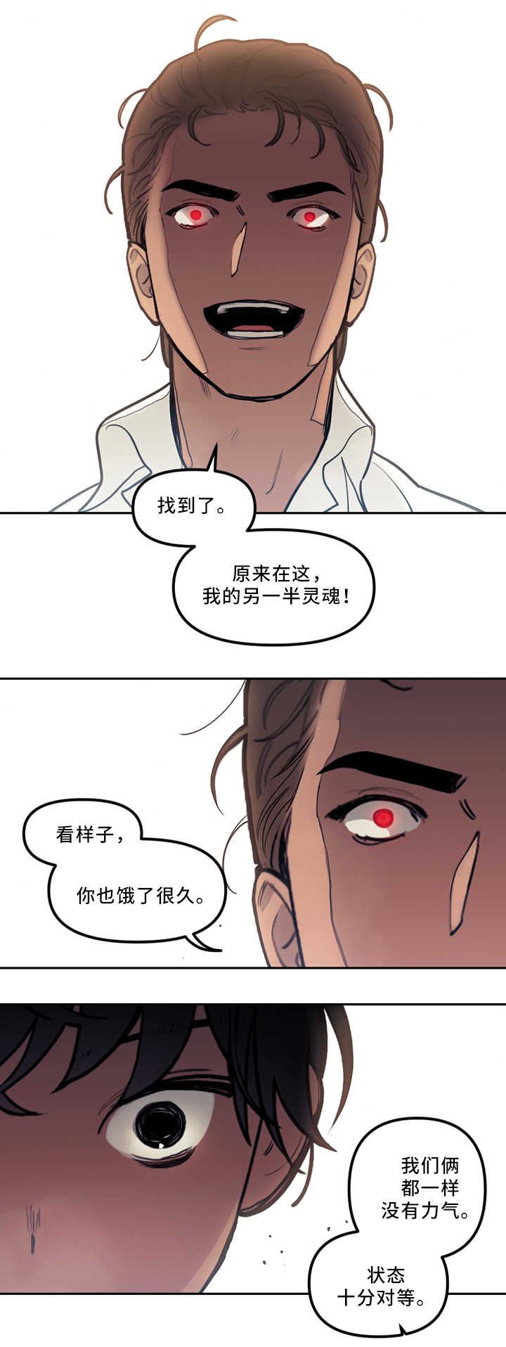 拯救神父漫画,第79章：约定与出错1图
