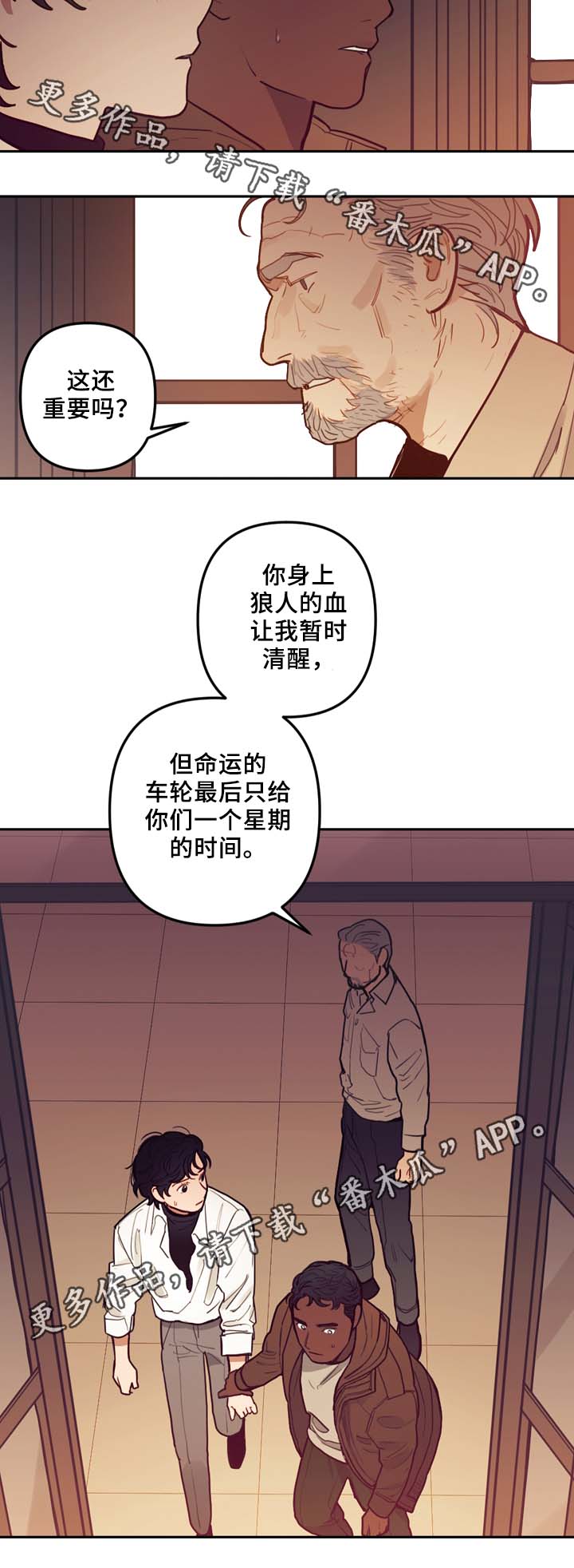 拯救神父漫画,第58章：最后一星期3图