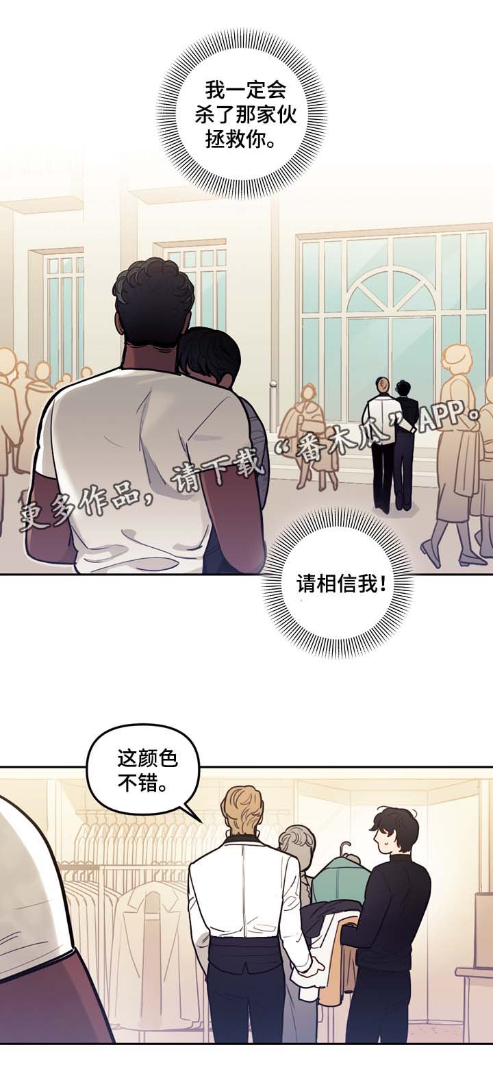 拯救神父漫画,第43章：名字1图