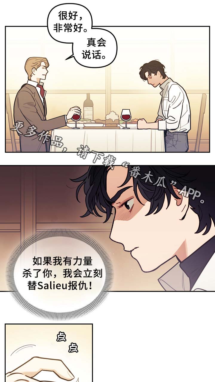 拯救神父漫画,第62章：配角1图