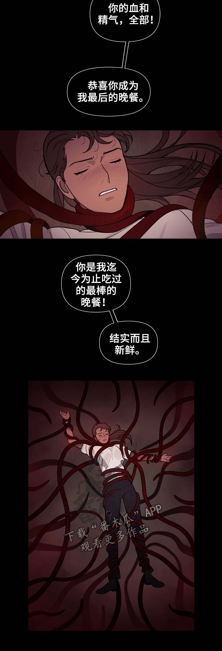 拯救神父漫画,第98章：名字4图