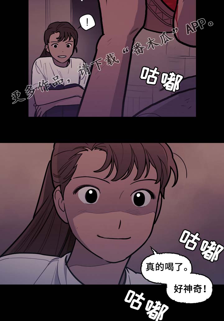 拯救神父漫画,第57章：噩耗5图