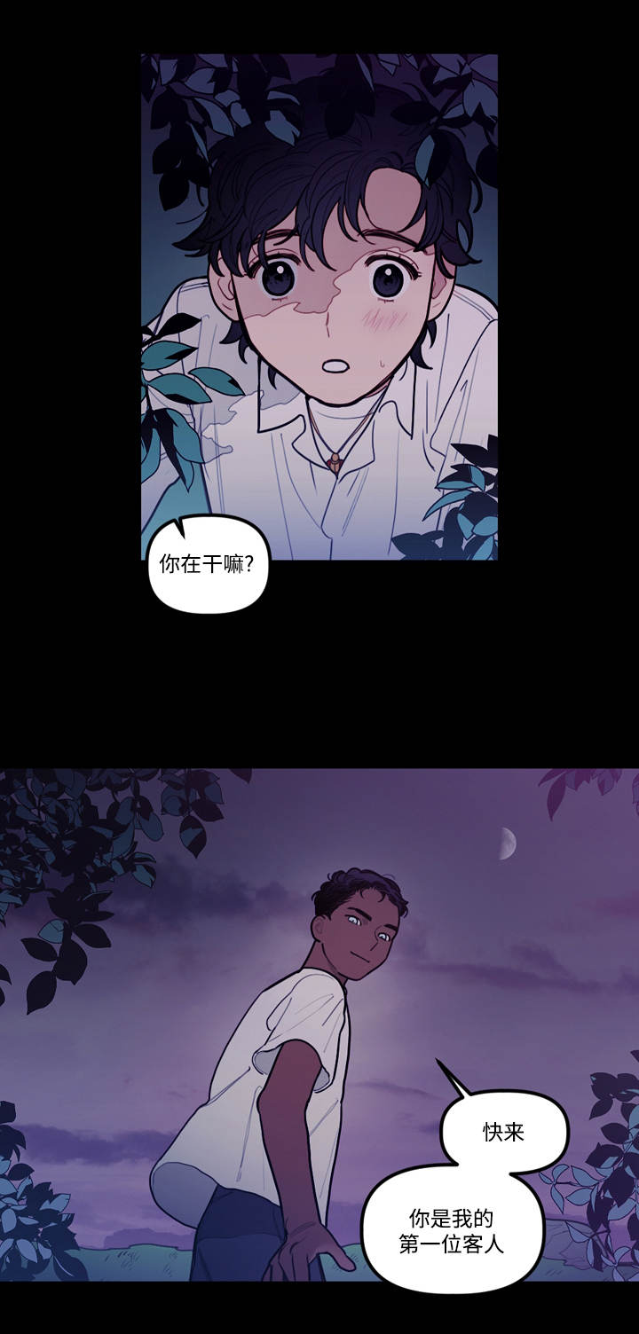 拯救神父漫画,第8章：散步3图