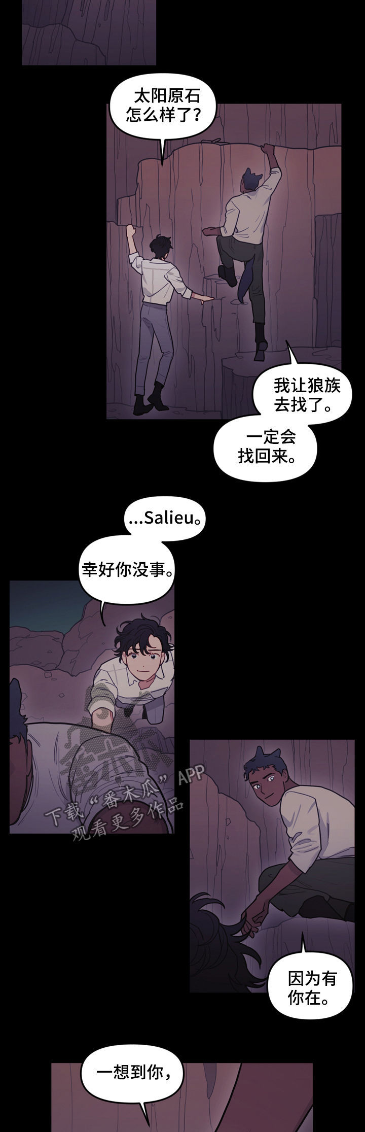 拯救神父漫画,第102章：只有一个地方3图