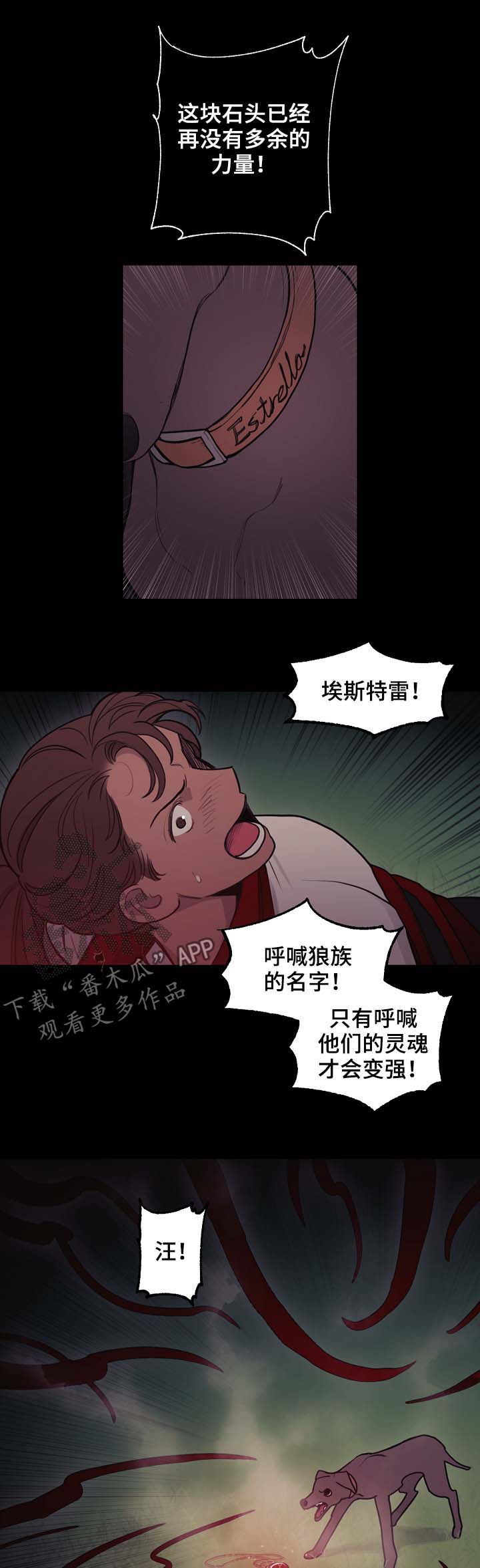 拯救神父漫画,第98章：名字1图