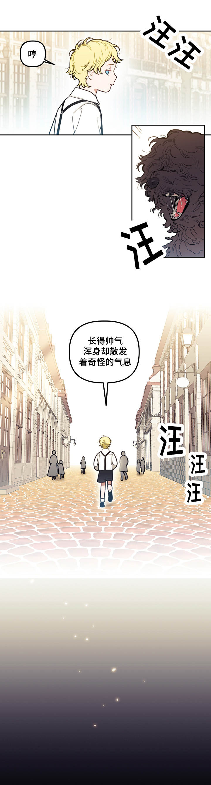 拯救神父漫画,第15章：武器5图
