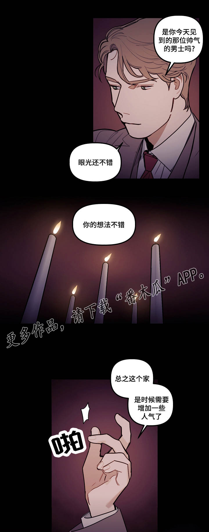 拯救神父漫画,第15章：武器5图