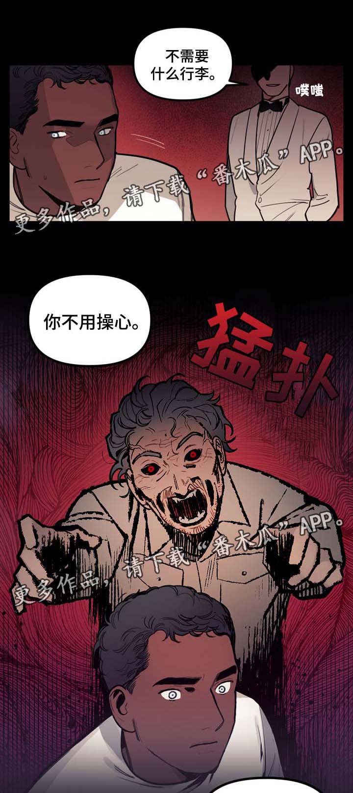 拯救神父漫画,第37章：西红柿大战3图
