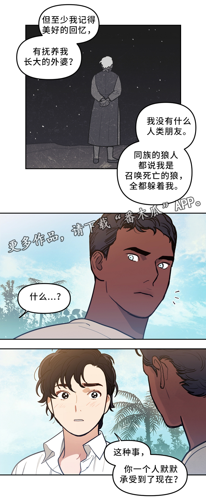拯救神父漫画,第83章：误会冷战2图