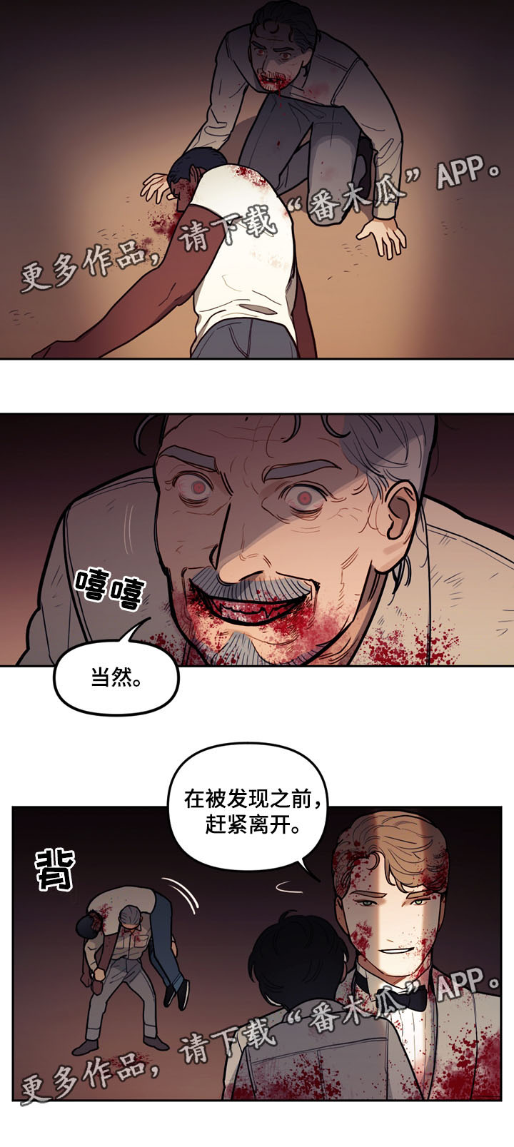 拯救神父漫画,第39章：家族旅行2图