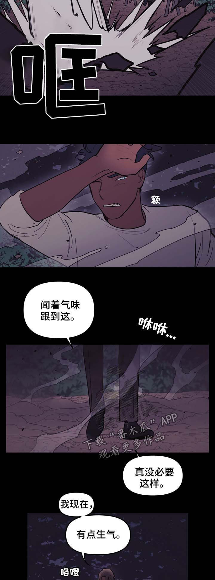 拯救神父漫画,第100章：表演的时间5图
