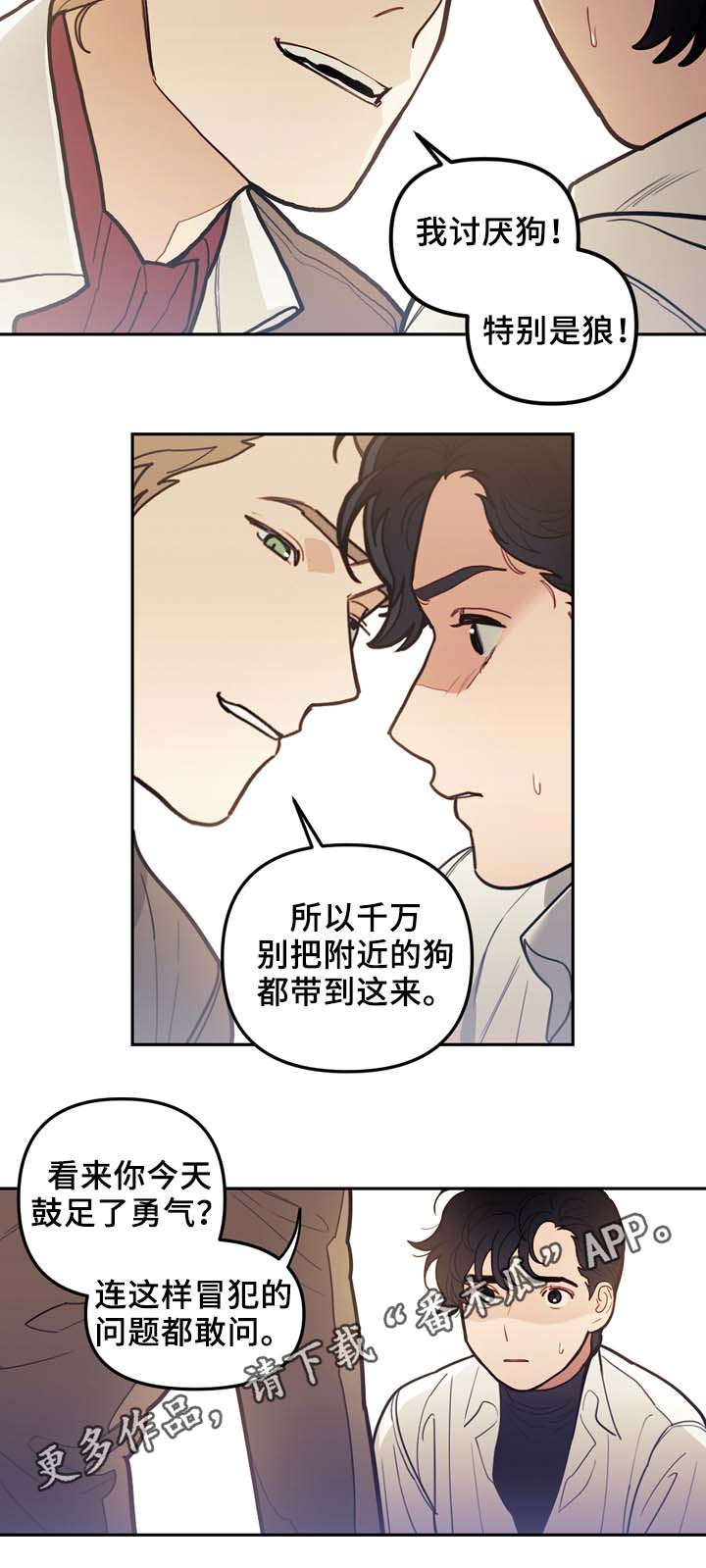 拯救神父漫画,第50章：演技太差2图