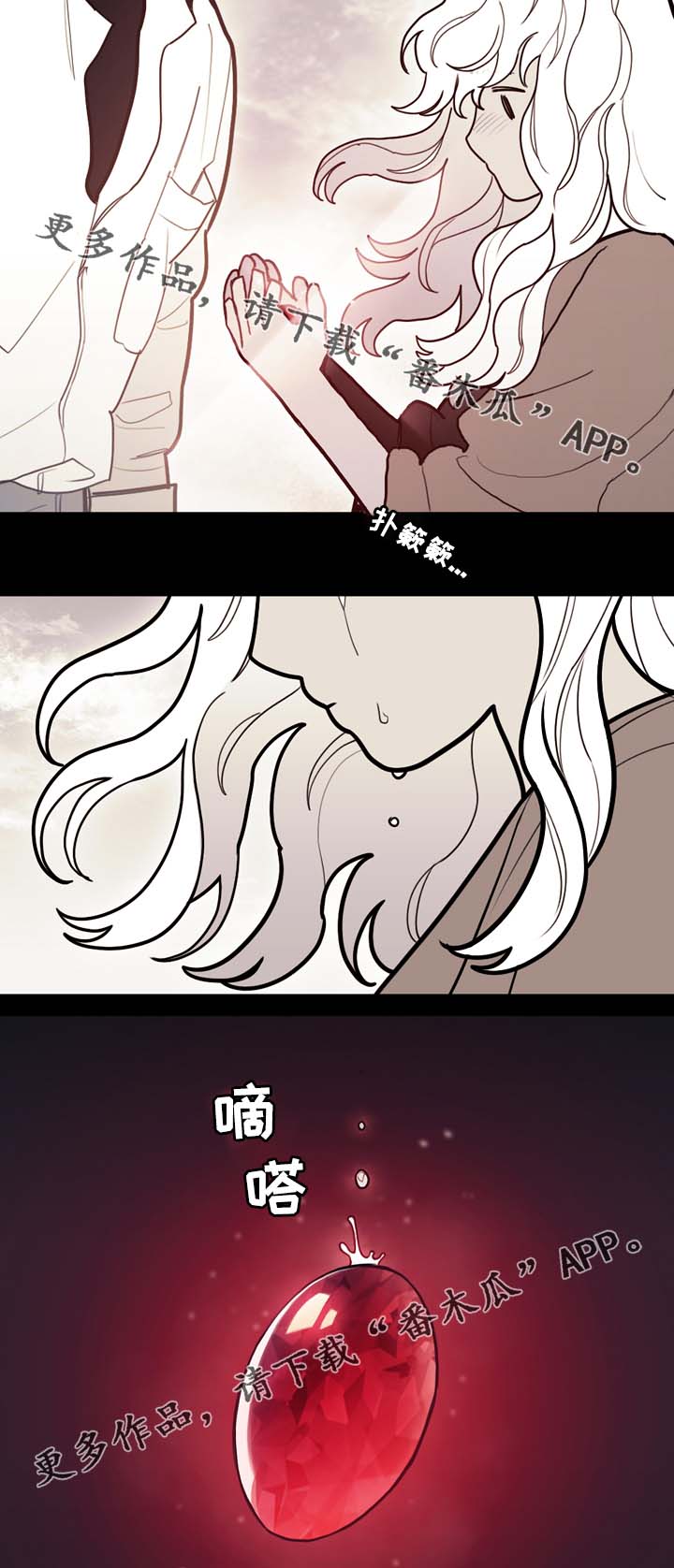 拯救神父漫画,第70章：放你一马4图