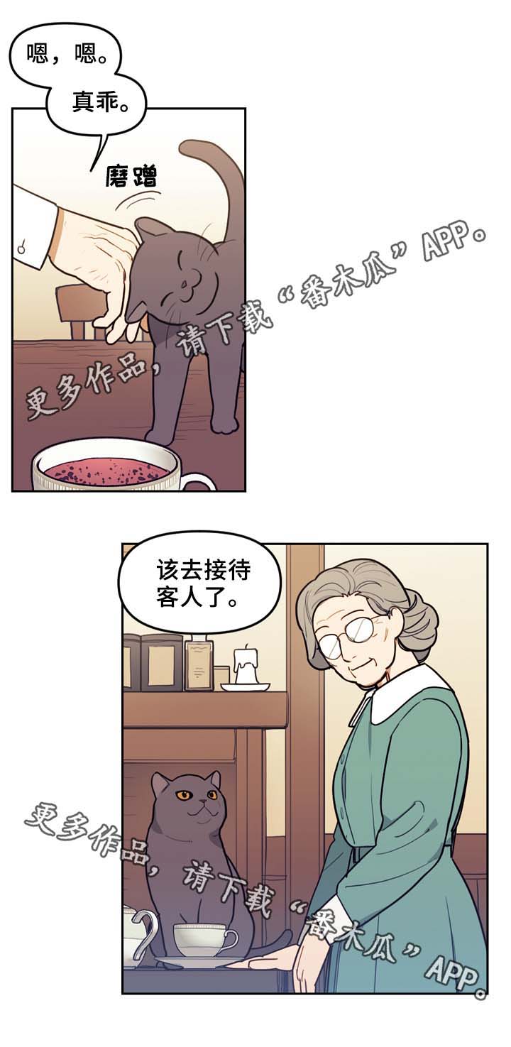 拯救神父漫画,第51章：五十步笑百步4图