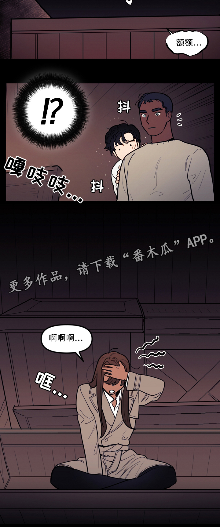拯救神父漫画,第77章：复活3图