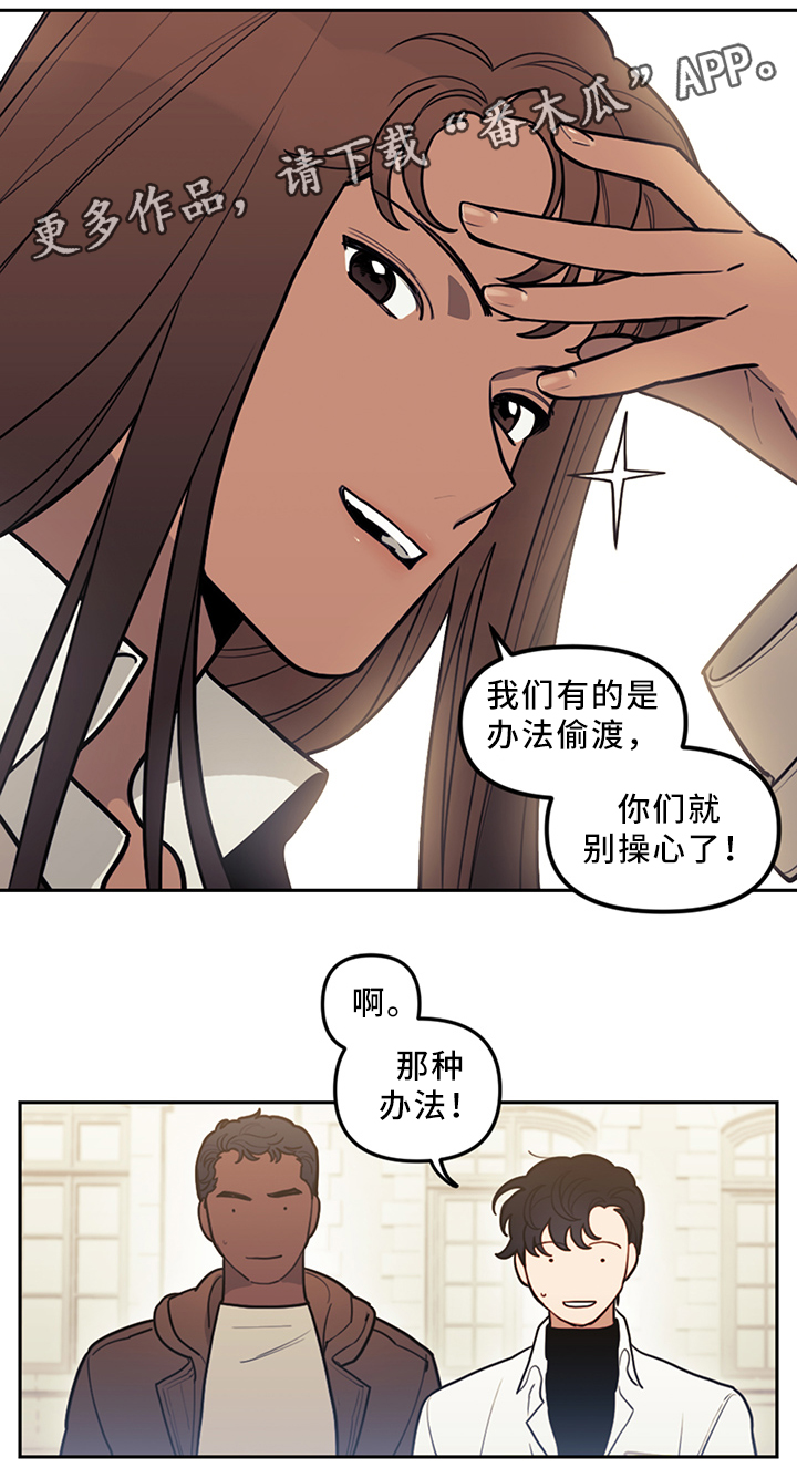拯救神父漫画,第74章：暂时住下2图