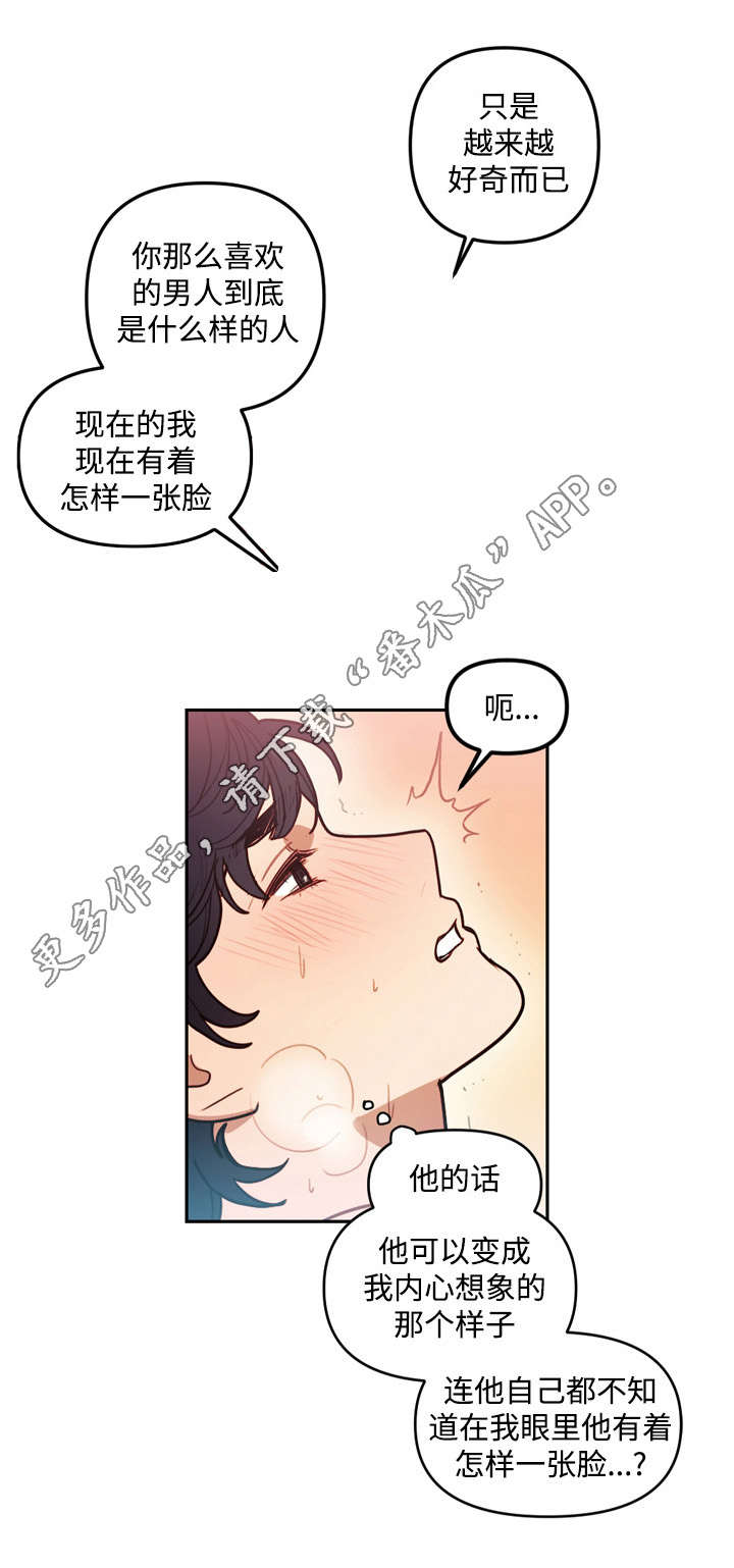 拯救神父漫画,第21章：无用4图