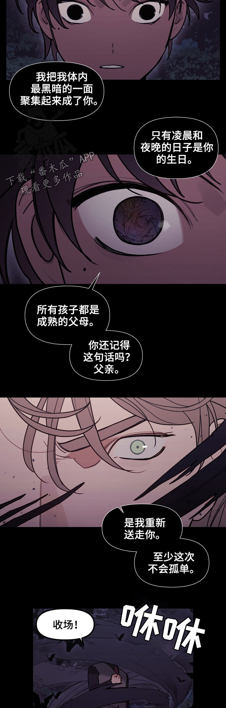 拯救神父漫画,第102章：只有一个地方4图