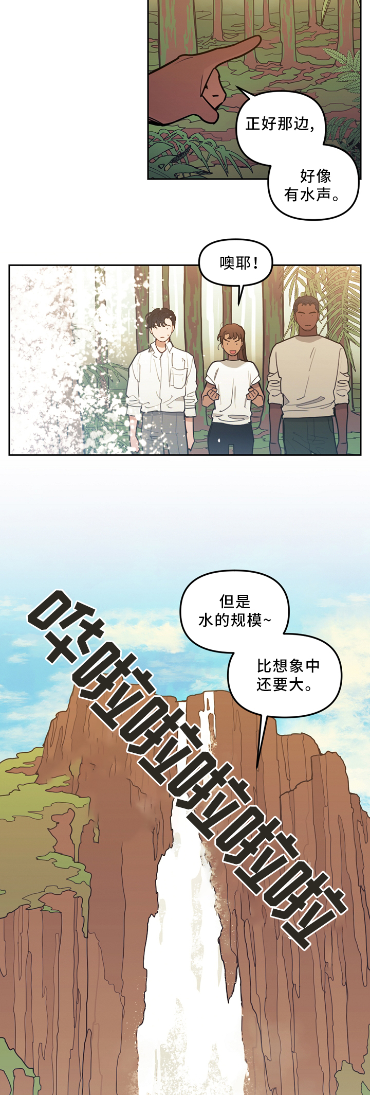 拯救神父漫画,第88章：水源3图