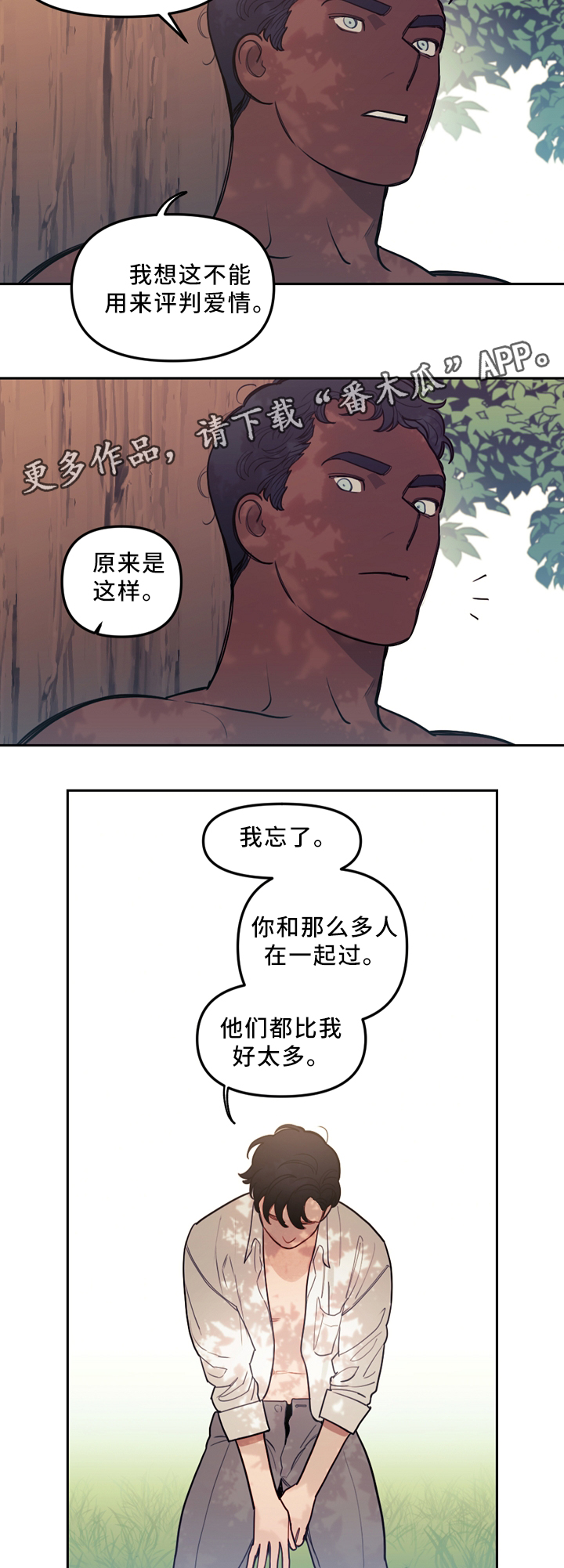 拯救神父漫画,第83章：误会冷战5图