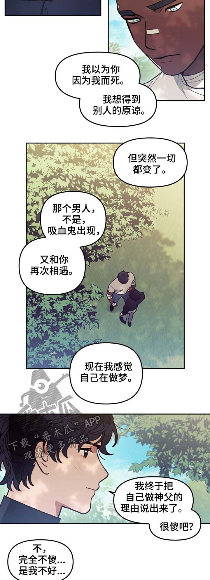 拯救神父漫画,第113章：互相释怀2图