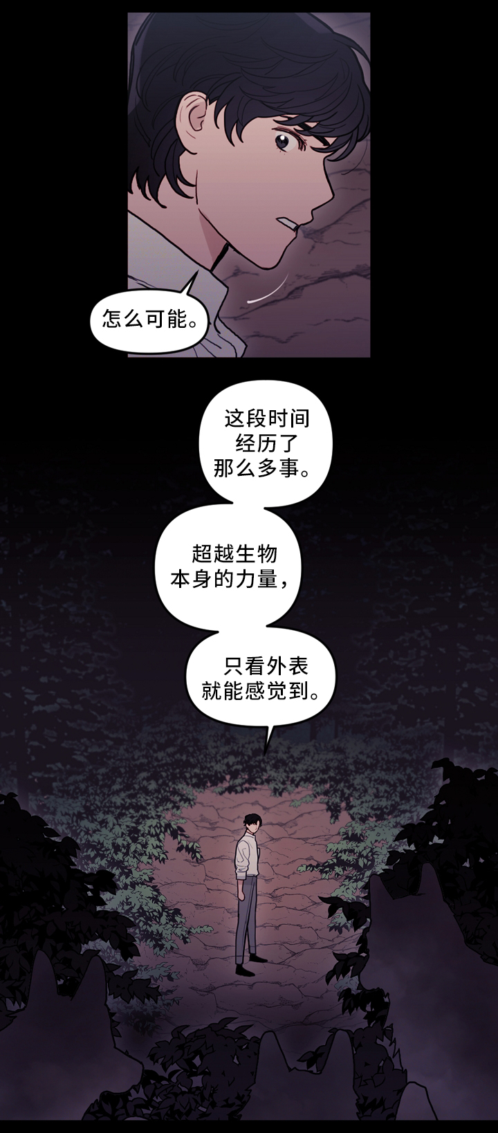 拯救神父漫画,第90章：行动开始1图